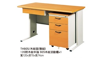 TD120木紋辦公桌(整組)