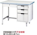 E型普通桌3.5尺(不含玻璃)TC-a2809