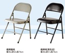 折合椅TC-a4801-4802